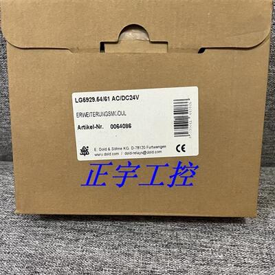 全新原装多德 LG5929继电器LG5929.54/61  0064086询价