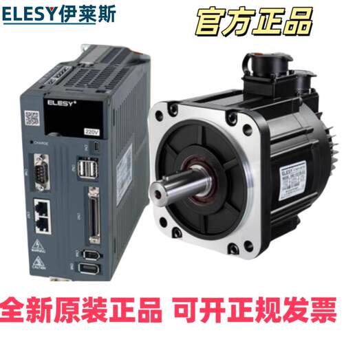 全新(1.2KW)ELESY伺服电机 EM2-08S12B-B22/ES2-7R6SS-B