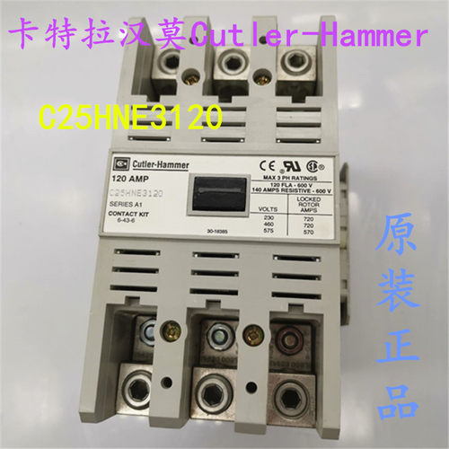 原装卡特拉汉莫Cutler-Ha