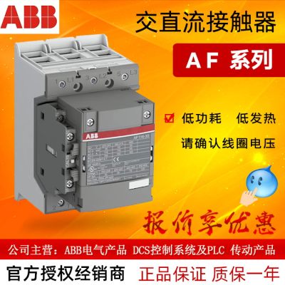 正品ABB交直流通用接触器AF116-30-11-13 100-250V50/60HZ-DC全新