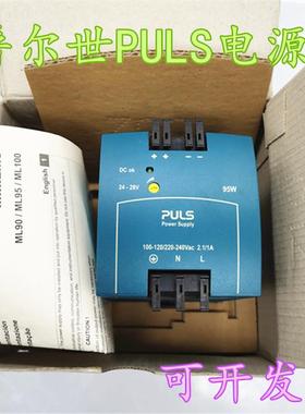 德国原装PULS电源 ML95.100质保一年