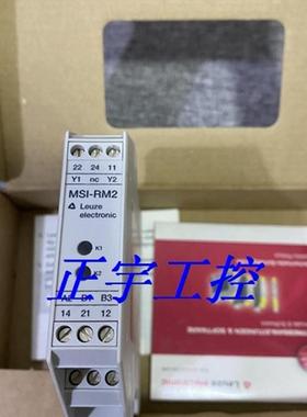 全新劳易测MSI-RM2现货549918安全继电器询价