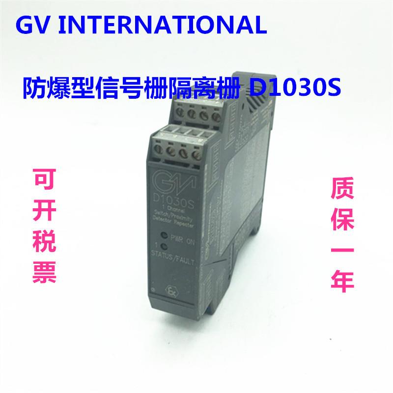 原装  INTERNATIONAL    防爆型信号栅隔离栅 D1030S  假一罚十