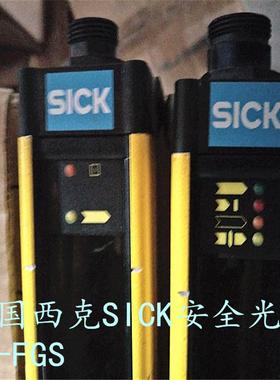 原装进口SICK安全光栅 14-FGS FGSS 300-111/FGSE 300-111