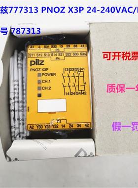 德国原装PILZPNOZ X3P 24-240VAC/DC 订货号787313  777313