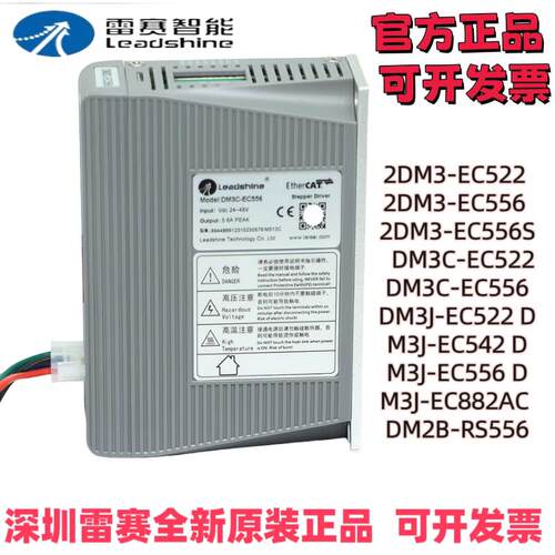 2CL3-EC503 2CL3-EC507 2DM3-EC522/556/556S/870步进驱动器