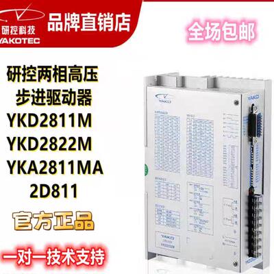 全新驱动器YKD2822M-B4 YKD2822M YKD2811M  2D811  YKD3722M
