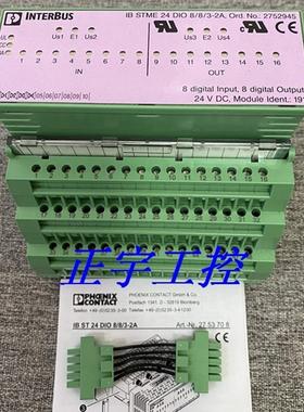全新菲尼克斯IB STME 24 DIO 8/8/3-2A 2752945 现货 2753708询价