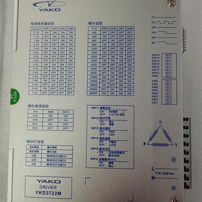 YKD3722M  3D722全新原装正品 数字式步进电机驱动器YAKO