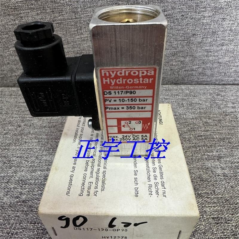 供应hydropa/r压力继电器DS117/P90PV=10-150bar压力开关