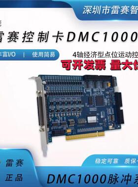 深圳运动控制卡 DMC1220 DMC1380 DMC1000B DM1410B,DMC1380