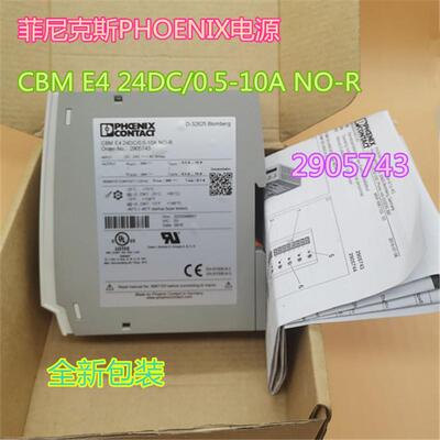 CBM E4 24DC/0.5-10A2905743 2903148 2903154 2905744