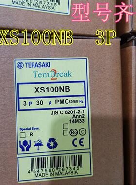 XS100NS  3P15A /20A/ 30A/50A/60A/70A/80A /100A  XS100NB