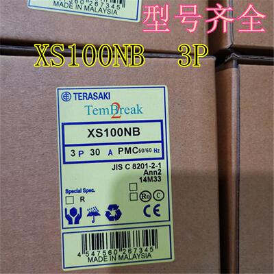 XS100NS  3P15A /20A/ 30A/50A/60A/70A/80A /100A  XS100NB