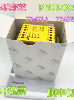 德国皮尔兹PILZ继电器PNOZ X4 230VAC 774738   774730  774731