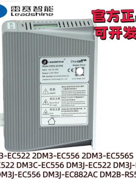 雷赛驱动器DM3E/2CL3/DM3C/DM3J-EC522/EC542/EC556/EC882AC/503