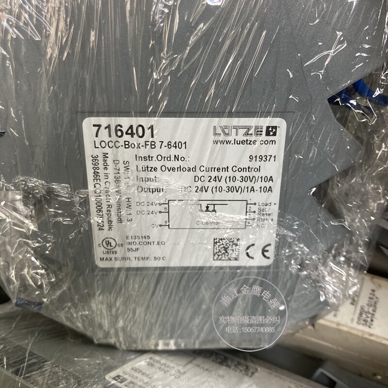 原装进口 LUTZE继电器716401  LOCC-BOX-FB 7-6401 现货询价 - 实物图