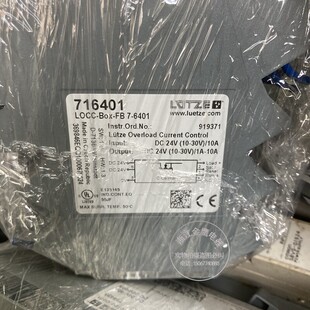原装进口 LUTZE继电器716401  LOCC-BOX-FB 7-6401 现货询价