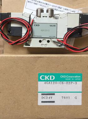 原装CKD电磁阀 4GA120-C6-E2P-3/4GB119-00-E21H-3/3PA210-06-P-3