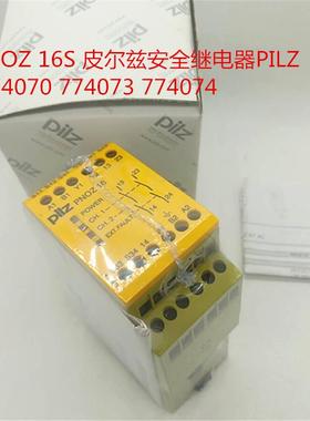 16皮尔兹 安全继电器16S  774070 774073  774066