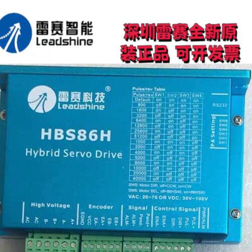 混合伺服HBS86H/507/CL86C,H2-758,H2-2206,HBS1108S,H2-506