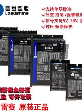 全新DMA860H DM860 M860C,DM856,DM870,MA860C,M542C/556C/J