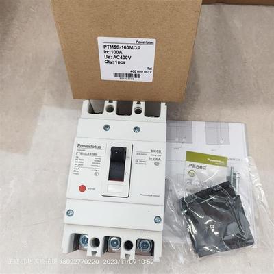 Powerlotus断路器PTM5S-160M/3P PTM5S-160M 3P 100A备件