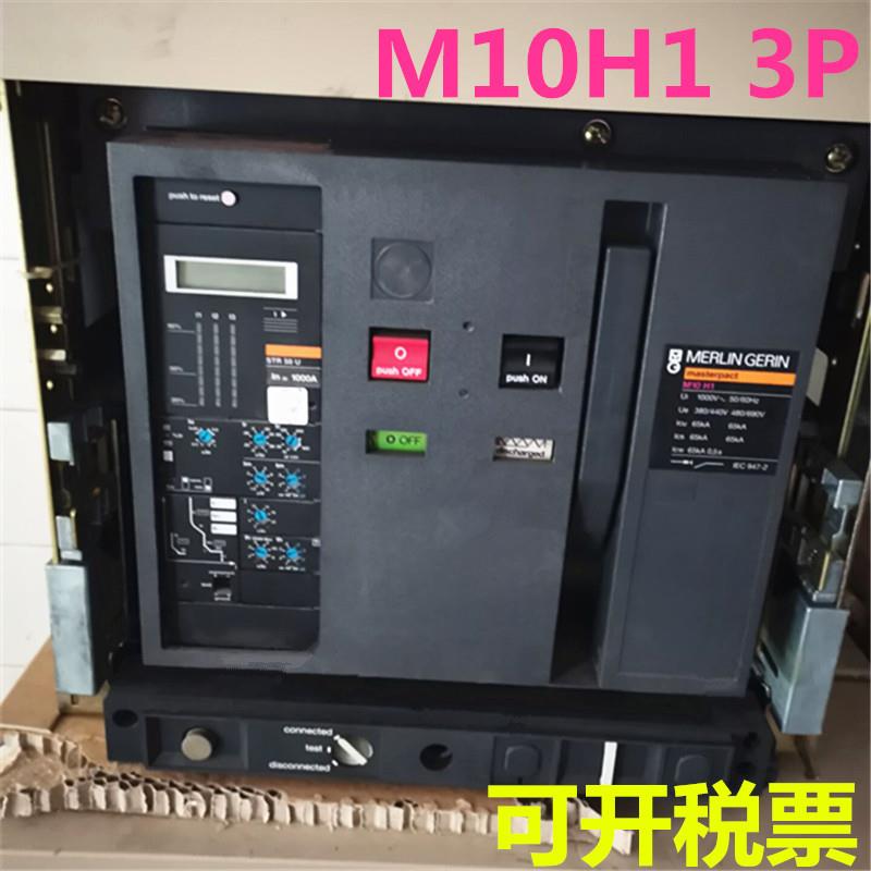原装进口框架断路器M10H1 3P 1000A控制器STR58U现货