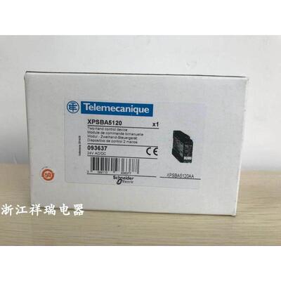 全新原装正品安全继电器X