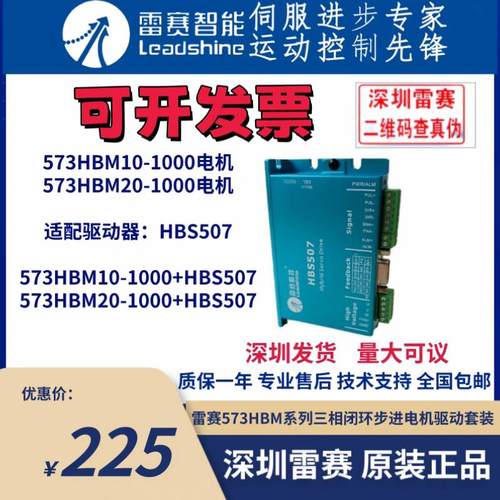 深圳573HBM20-1000 ,HBS507/HBS57/CL57C,H2-506,H2-758/2206