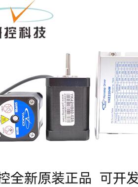 42步进电机套装YK42HB/XQ47-02A YK42HB/XQ60-02A YKE2204M