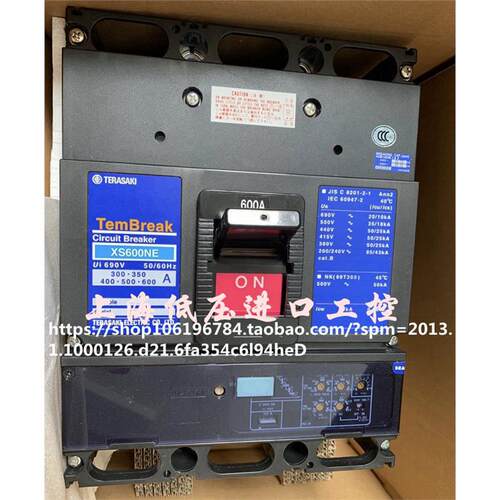 全新日本寺崎TemBreak船