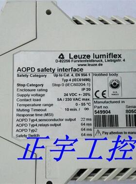 Lueze lumiflex MSI-M/R安全栅 安全继电器 继电器