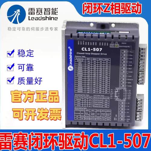 CL1-507 CL2C-RS57 CL57C CL1-507J/503J, CL1-503,CL1-728雷赛