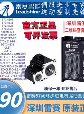 57CME06,57CME13,57CME23,57CME22C, 57CME26,D57CME31/21/-C雷赛