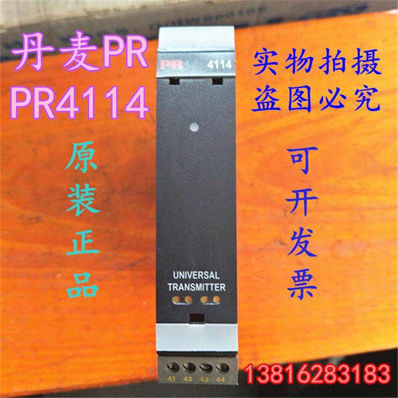 原装进口 6334A2A温度变送器PR6334A2A  PR4114A  PR5116A