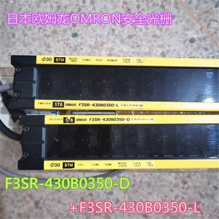 F3SR L假一罚十 430B0350 安全光栅F3SR