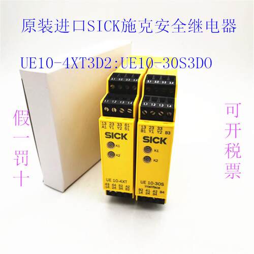 进口施克继电器 UE10-4XT3D2订货号6024920  6024918 6024917