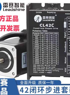 雷赛闭环42CME02 42CME04 42CME08/42CME06/-C,42CME06X/08X-BZ