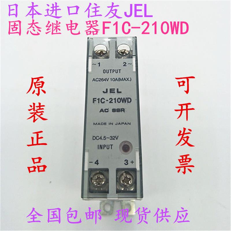 原装固态继电器F1C-210WD F1C-220W F1C-240WD PAC04-040