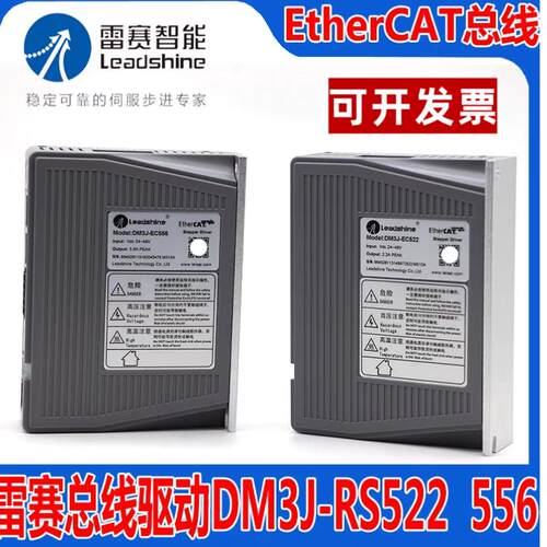 深圳雷赛2DM3-EC556,2DM3-EC522,2DM3-EC870,2DM3-EC556S/EC882S