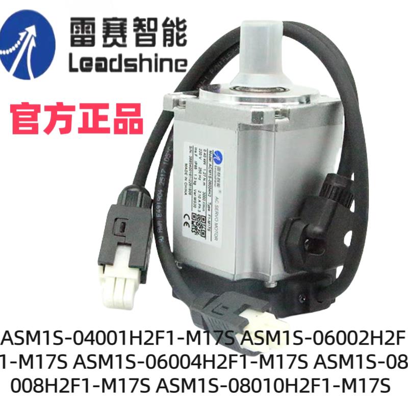 伺服电机ACM1S-06004H2F1-M17S/ACM1S-06004H2E1-M17S