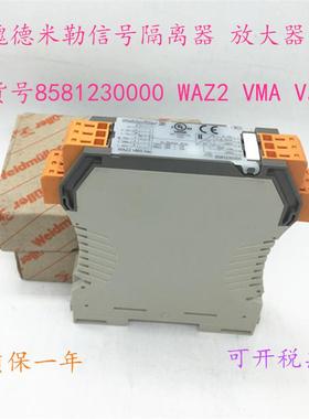 全新原装 信号隔离器 放大器 8581230000 WAZ2 VMA Vac