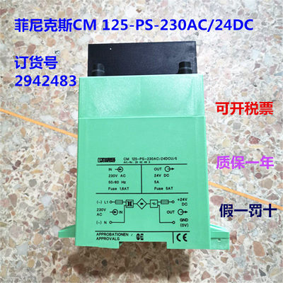 原装菲尼克斯控制器CM12