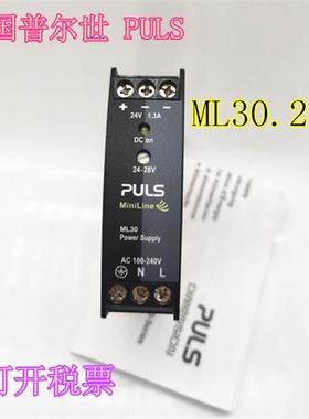 德国原装进口 PULS 电源 ML30.241 ML15.121  ML60.121现货