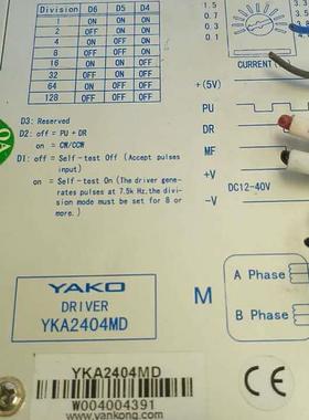 旧/原装YAKO数字式步进驱动器YKA2404MD 二手