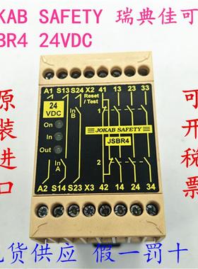 SAFETY 瑞典佳可保 JSBR4 24VDC