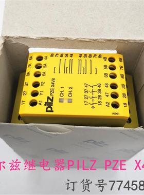 德国进口继电器PILZ PZE X4V 8/24VDC 订货号774584现货