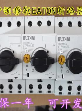 EATON断路器PKZM0-4 XTPR004BC1 PKZM0-20XTPR020BC1