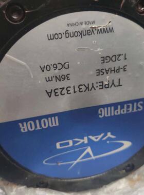 YK31323A三相步进电机 130  36N